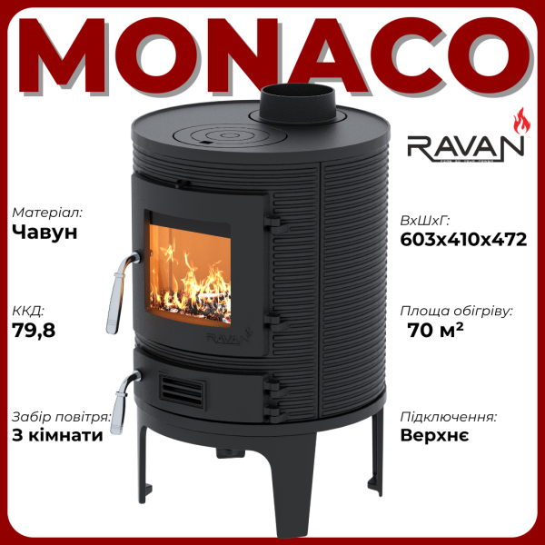 Піч-камін Ravan Monaco 7 кВт 2397-