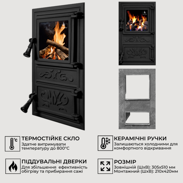 Дверцята чавунні пічні Fiona Дверцята чавунні пічні Iron Fire Дверцята для печі зі склом 305х510 мм 2321-02