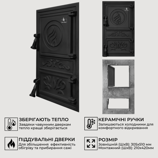 Дверцята чавунні пічні Fiona WG 305x510 мм Дверцята чавунні пічні Iron Fire Чавунні дверцята для печі 2322-02