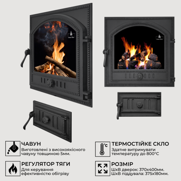 Комплект чавунні дверцята з вогнетривким склом Iron Fire Cameron 480х475 мм + піддувальні 315х180 мм 2352-02