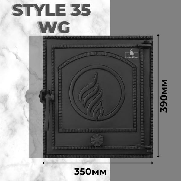 Дверцята чавунні для каміна та барбекю Iron Fire Дверцята топкові чавунні на камін Style 35 WG 350х390 мм 2323-02