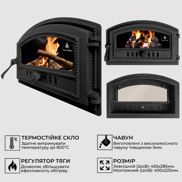 Дверцята чавунні для хлібної печі з вогнетривким склом Iron Fire Дверцята топкові чавунні Vinsit 455х285мм 2333-02