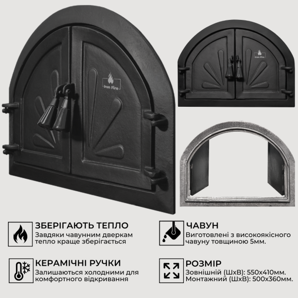 Дверцята чавунні для каміна та барбекю Iron Fire Дверцята топкові чавунні на камін Adeline 550х410 мм 2304-02