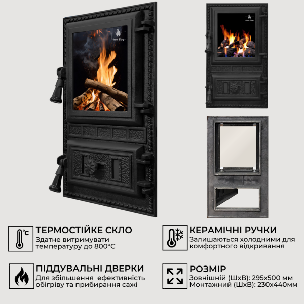 Дверцята чавунні пічні Aventa Дверцята чавунні пічні Iron Fire Дверцята для печі зі склом 295х500 мм 2345-02