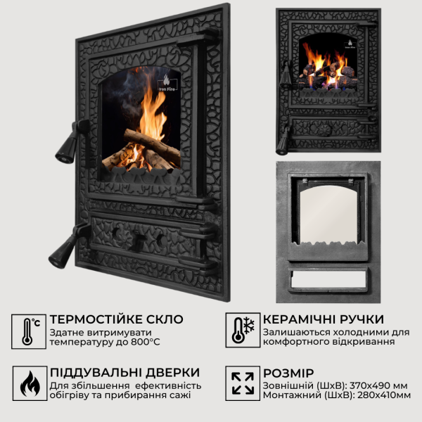 Дверцята чавунні пічні Bastion Дверцята чавунні пічні Iron Fire Дверцята для печі зі склом 370х490 мм 2295-02