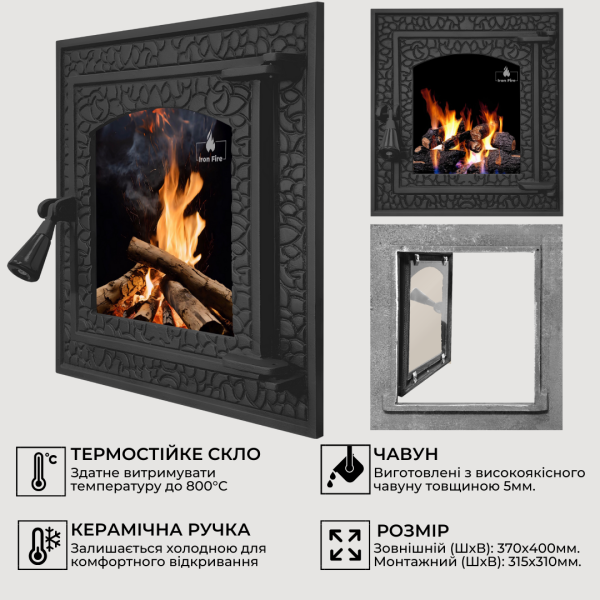 Дверцята чавунні для каміна з вогнетривким склом Iron Fire Дверцята топкові чавунні Bastion S 370x400 мм 2325-02
