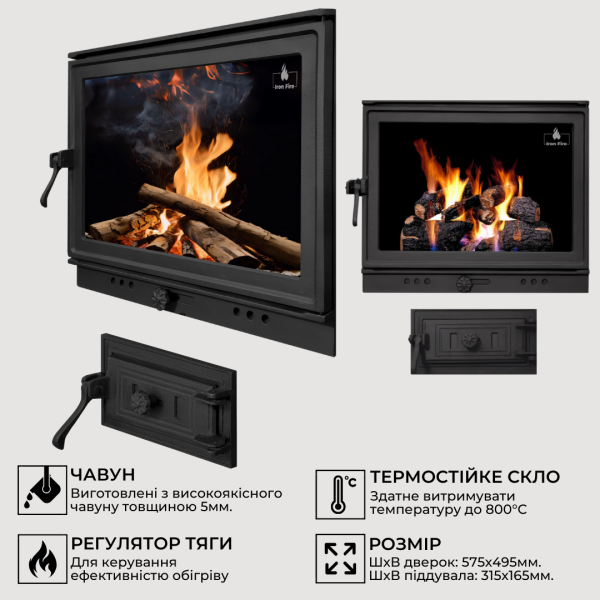 Комплект чавунні дверцята з вогнетривким склом Iron Fire Neil 575х495 мм + піддувальні 315х165 мм 2355-02
