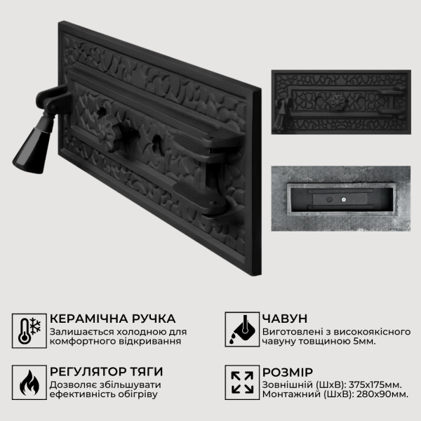 Дверцята зольників Bastion Чавунні дверцята піддувальні Iron Fire Чавун двері піддувальні 375x175 мм 2315-02