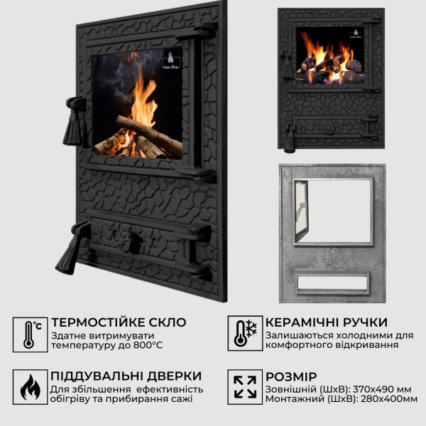 Дверцята чавунні пічні Vision Дверцята чавунні пічні Iron Fire Дверцята для печі зі склом 310х530 мм 2346-02