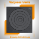 Чавунна варильна плита під казан для печі та груби 520х545 мм Варильні чавунні плити для печі Iron Fire 2356-02