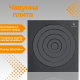 Чавунна варильна плита під казан для печі та груби 520х545 мм Варильні чавунні плити для печі Iron Fire 2356-02