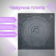 Чавунна варильна плита під казан для печі та груби 520x520 мм Варильні чавунні плити для печі Iron Fire 2347-02