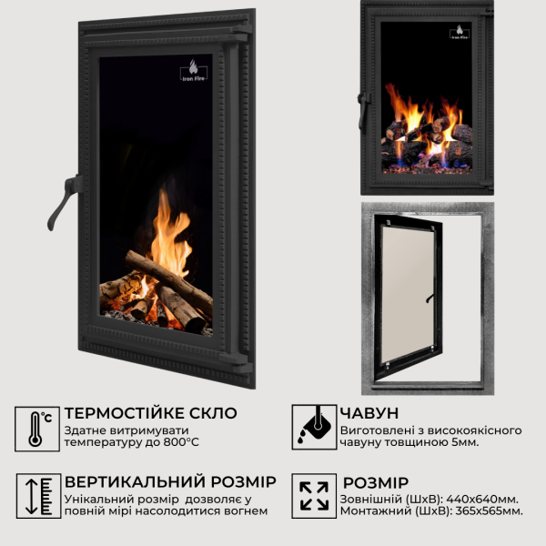 Дверцята чавунні для каміна з вогнетривким склом Iron Fire Дверцята топкові чавунні Brown 440х640 мм 2328-02