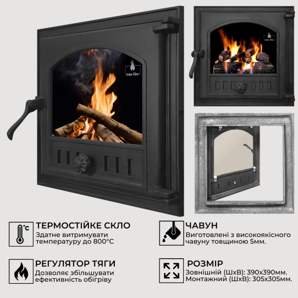 Дверцята чавунні для каміна з вогнетривким склом Iron Fire Дверцята топкові чавунні Style 40 390x390 мм 2299-02